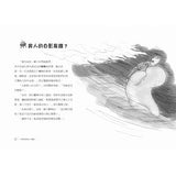 來自星星的小偵探3:怨靈的火焰舞會 - glorias-bookstore