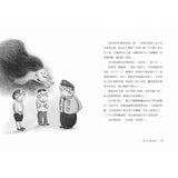 來自星星的小偵探3:怨靈的火焰舞會 - glorias-bookstore