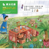 神奇魔杖互動遊戲書