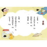 小兒子3:阿甯咕選班長