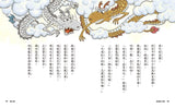 王文華說節日童話:兔子兔子紅眼睛
