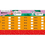 減法好好玩(附白板筆) - glorias-bookstore