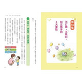 3~6歲做對管教，不打不罵孩子更聽話：日本兒童心理醫師秒懂孩子的「有效溝通法」，改變管教口氣，孩子守紀律有自信！ - glorias-bookstore