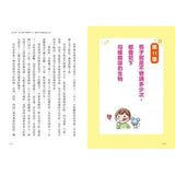 3~6歲做對管教，不打不罵孩子更聽話：日本兒童心理醫師秒懂孩子的「有效溝通法」，改變管教口氣，孩子守紀律有自信！ - glorias-bookstore