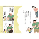 小兒子3:阿甯咕選班長