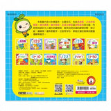 幼幼學前必備練習本Ⅱ - glorias-bookstore