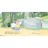 山貓醫生(4本一套) 好忙好忙的山貓醫生/山貓醫生的冒險暑假/山貓醫生的團圓賞月/山貓醫生的雪橇快快跑