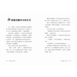 來自星星的小偵探3:怨靈的火焰舞會 - glorias-bookstore
