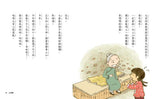 王文華說節日童話:湯圓小仙有辦法