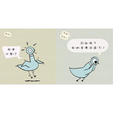 淘氣小鴿子：孩子的第一套互動式情緒繪本(共3冊)
