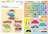 多湖輝的NEW頭腦開發-3歲組合包 (5冊) - glorias-bookstore
