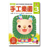 多湖輝的NEW頭腦開發-3歲組合包 (5冊) - glorias-bookstore
