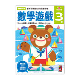 多湖輝的NEW頭腦開發-3歲組合包 (5冊) - glorias-bookstore