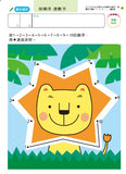 多湖輝的NEW頭腦開發-3歲組合包 (5冊) - glorias-bookstore