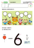多湖輝的NEW頭腦開發-3歲組合包 (5冊) - glorias-bookstore
