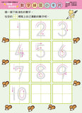 多湖輝的NEW頭腦開發-3歲組合包 (5冊) - glorias-bookstore