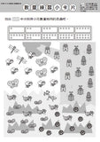 多湖輝的NEW頭腦開發-3歲組合包 (5冊) - glorias-bookstore