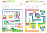多湖輝的NEW頭腦開發-3歲組合包 (5冊) - glorias-bookstore