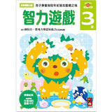 多湖輝的NEW頭腦開發-3歲組合包 (5冊) - glorias-bookstore