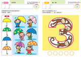 多湖輝的NEW頭腦開發-3歲組合包 (5冊) - glorias-bookstore