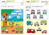 多湖輝的NEW頭腦開發-3歲組合包 (5冊) - glorias-bookstore