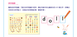 【新雅‧點讀樂園】新雅幼兒互動點讀圖典及拼字套裝  (可點讀,含點讀筆)(免運)