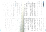 康軒國語詞典