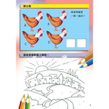 聖誕節的故事