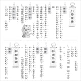 小學生現學現用成語活用評量 (初級篇)