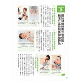 圖解嬰幼兒常見疾病&居家照顧全書〔暢銷修訂版〕