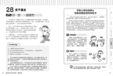 圖解 生活中的感覺統合遊戲