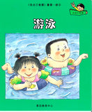 我自己會讀 - 繁體版 - 4.綠輯 (書12冊、光碟1隻、練習1本)