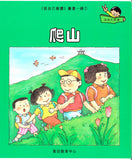 我自己會讀 - 繁體版 - 4.綠輯 (書12冊、光碟1隻、練習1本)