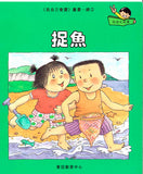 我自己會讀 - 繁體版 - 4.綠輯 (書12冊、光碟1隻、練習1本)