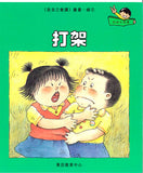 我自己會讀 - 繁體版 - 4.綠輯 (書12冊、光碟1隻、練習1本)
