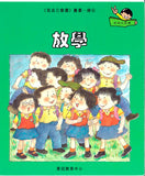 我自己會讀 - 繁體版 - 4.綠輯 (書12冊、光碟1隻、練習1本)