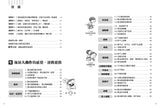 圖解 生活中的感覺統合遊戲