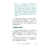 從兒童精神醫學,理解發展遲緩孩子的內心世界:找出適合教養方式,幫助慢飛兒擁有適應