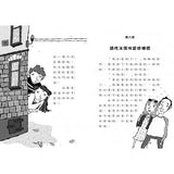 電影院之謎:雷思瑪雅少年偵探社4
