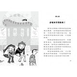 電影院之謎:雷思瑪雅少年偵探社4