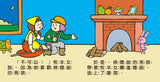 勇敢公主:幼幼撕不破小小書(5本)  人魚公主/冰雪女王/牧羊女與掃煙囪的男孩/天鵝湖/拇指姑娘
