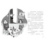 電影院之謎:雷思瑪雅少年偵探社4