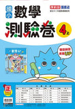 【出清】國小4上數學 111學年度 (免運)