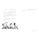 來自星星的小偵探4:化學工廠驚魂記 - glorias-bookstore