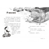 來自星星的小偵探4:化學工廠驚魂記 - glorias-bookstore