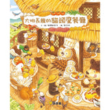 大排長龍系列 (共8冊) (免運)