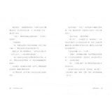 來自星星的小偵探4:化學工廠驚魂記 - glorias-bookstore