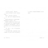 來自星星的小偵探4:化學工廠驚魂記 - glorias-bookstore