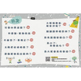 嘎嘎的光照書4:注意身體變化