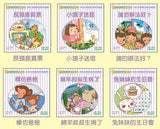 幼兒聰明閱讀系列 – 第五輯 - glorias-bookstore